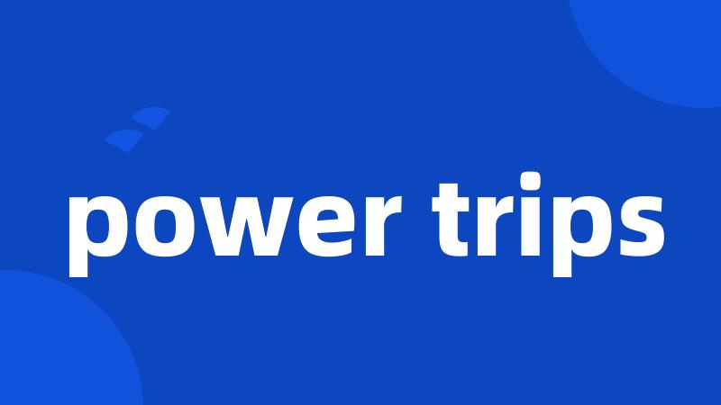 power trips