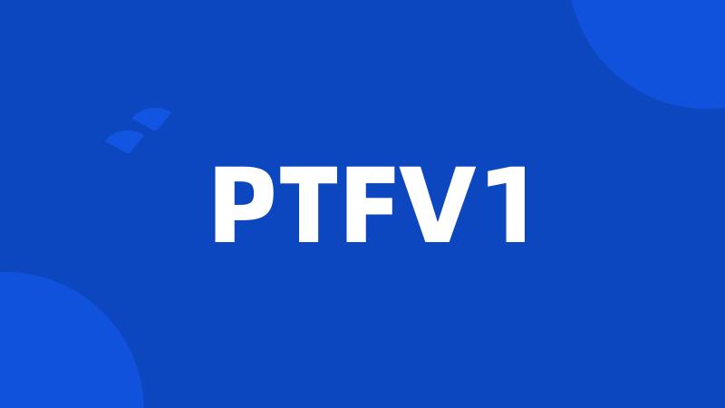 PTFV1