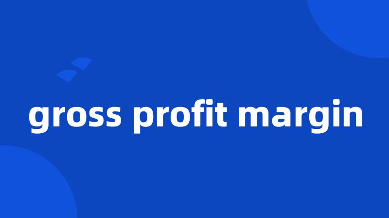 gross profit margin