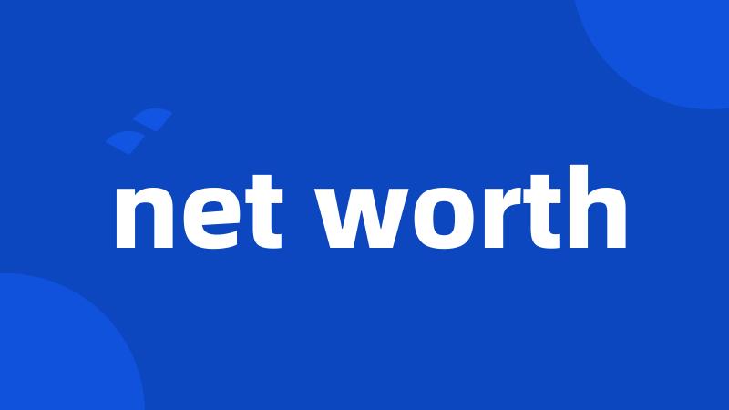 net worth