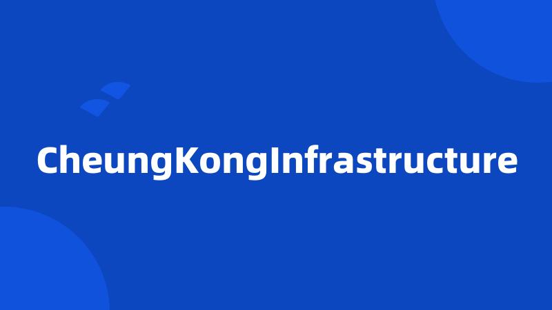 CheungKongInfrastructure