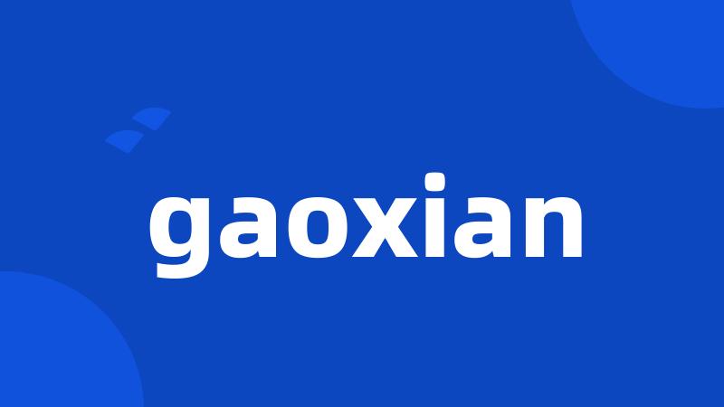 gaoxian