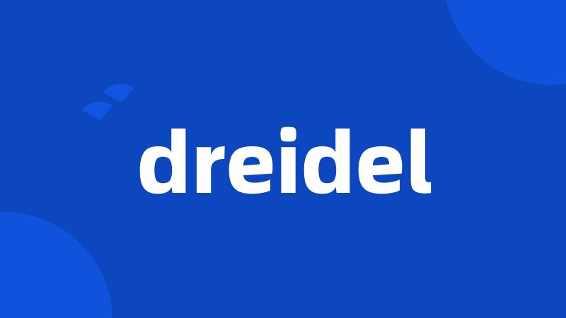 dreidel