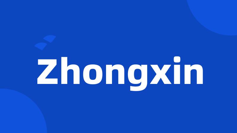 Zhongxin