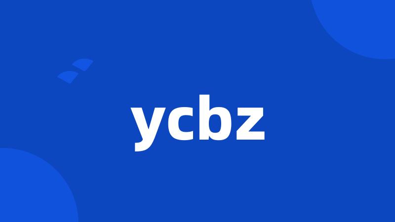 ycbz