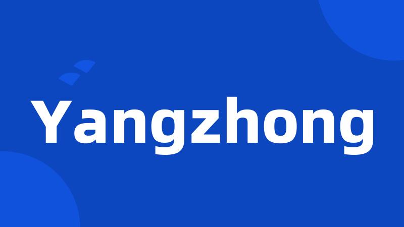 Yangzhong