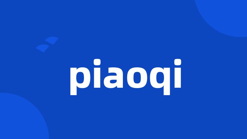 piaoqi