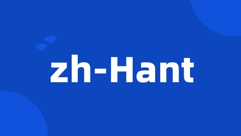 zh-Hant