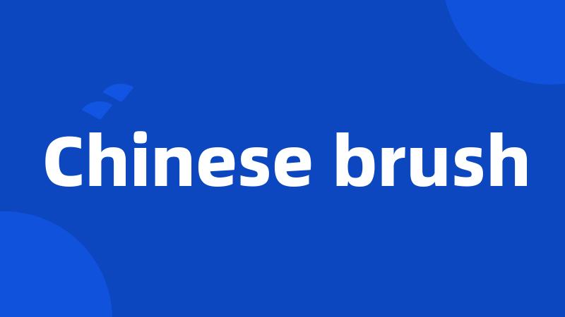 Chinese brush