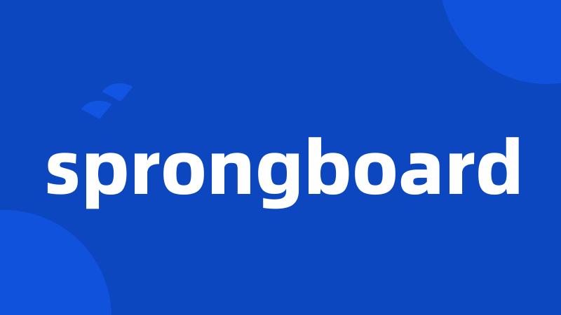 sprongboard