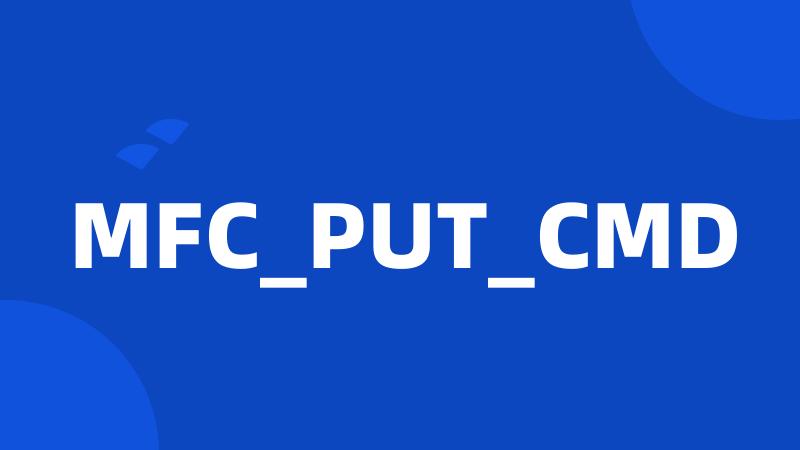 MFC_PUT_CMD