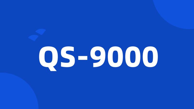 QS-9000