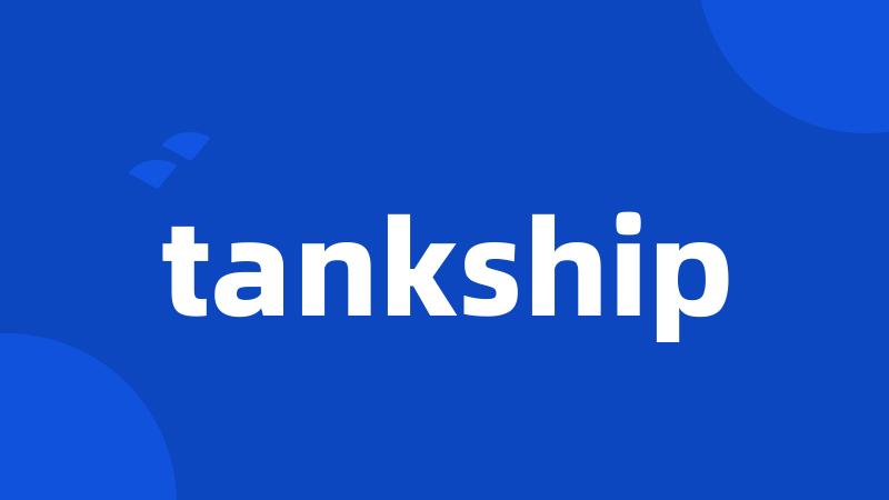 tankship