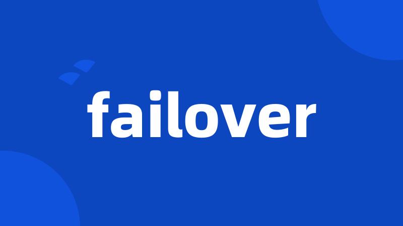 failover