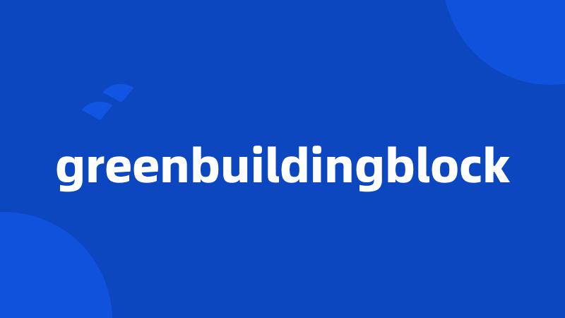 greenbuildingblock