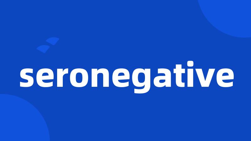 seronegative