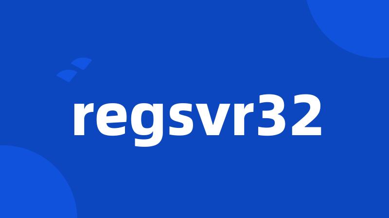 regsvr32