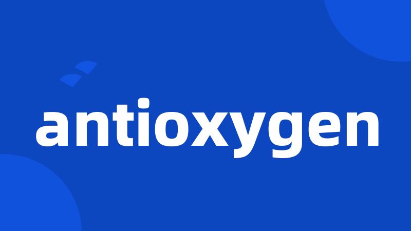 antioxygen