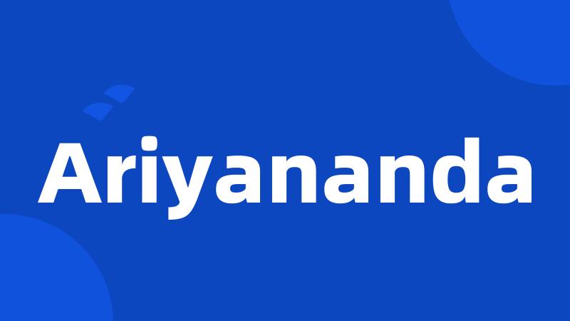 Ariyananda