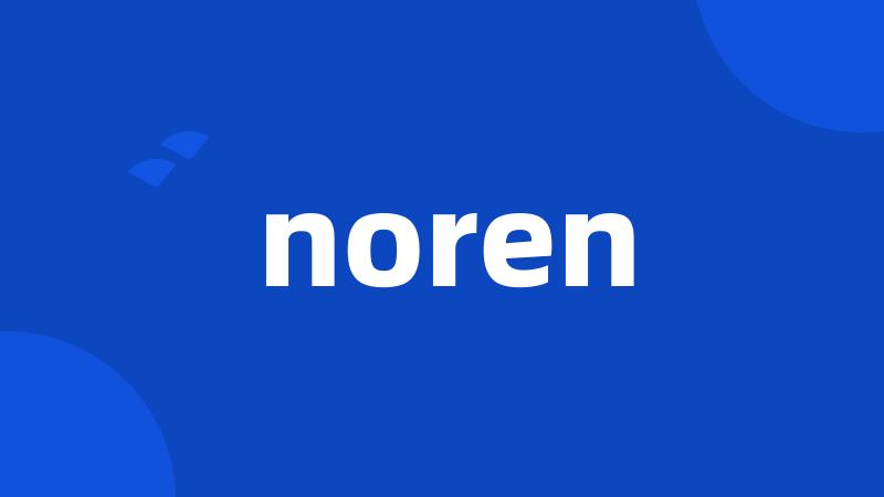 noren