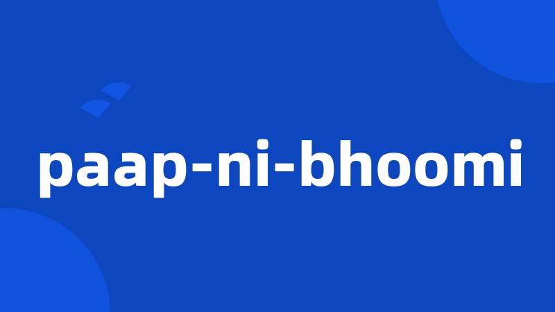 paap-ni-bhoomi