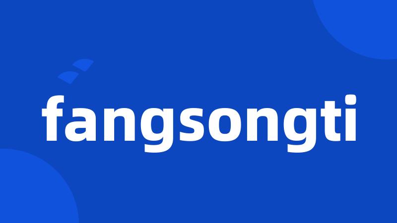 fangsongti