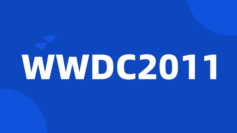 WWDC2011