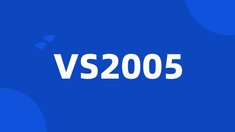 VS2005