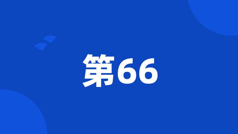 第66