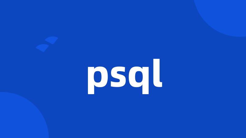 psql