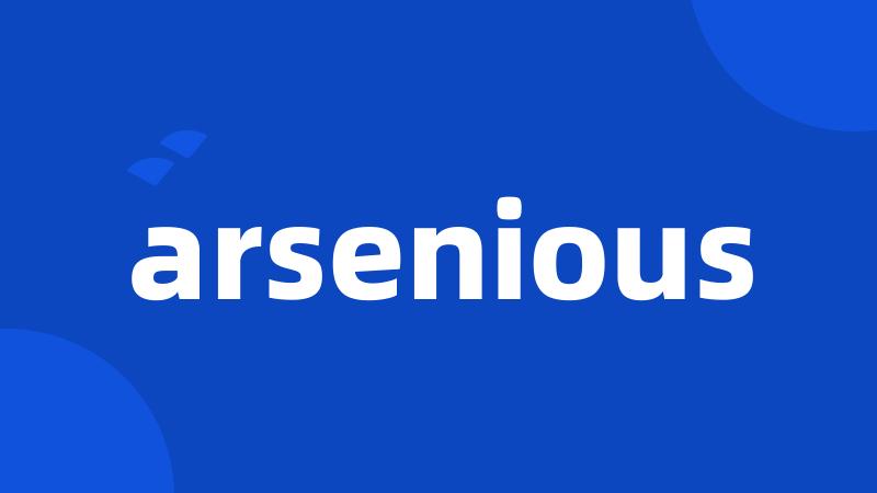 arsenious