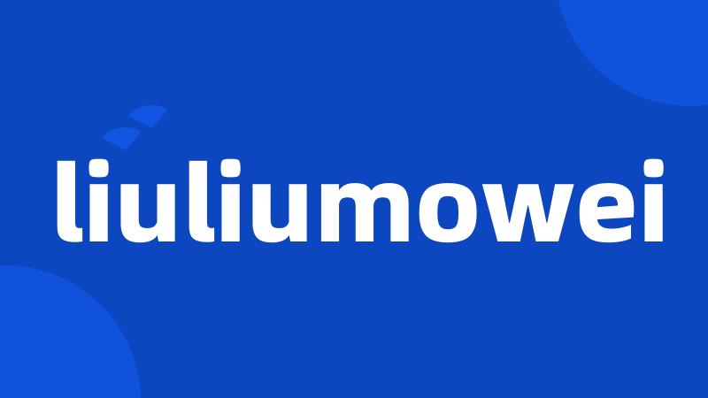 liuliumowei