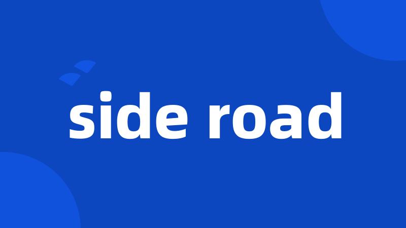 side road