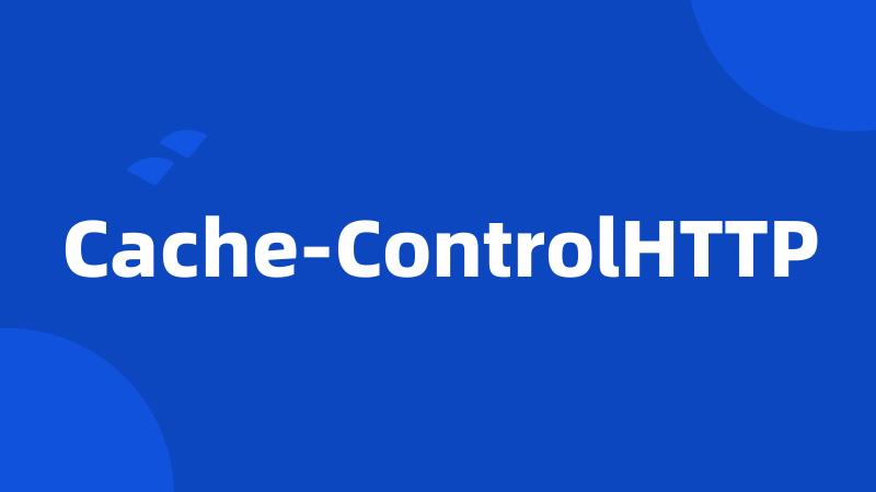 Cache-ControlHTTP