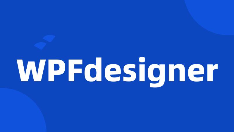 WPFdesigner