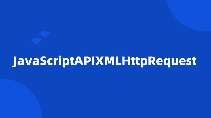 JavaScriptAPIXMLHttpRequest