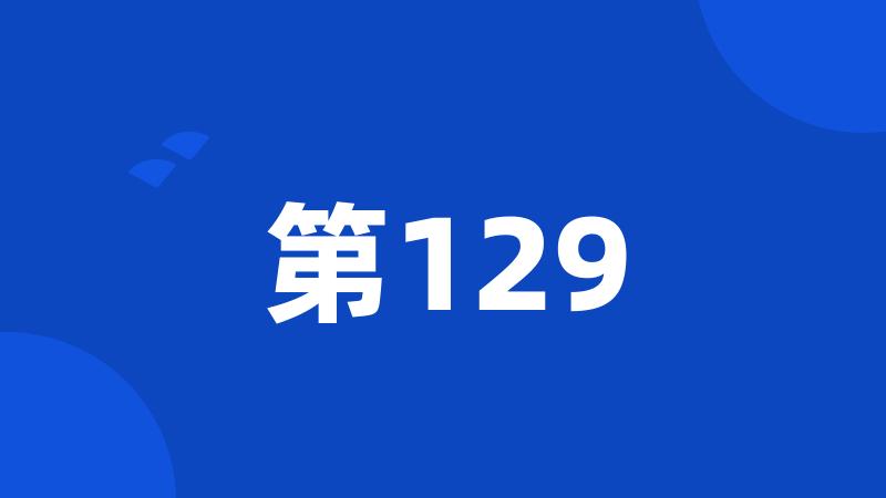 第129