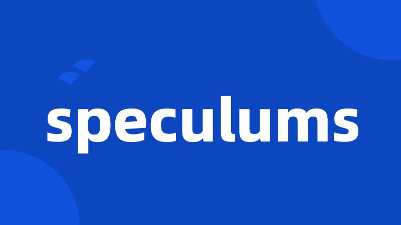 speculums