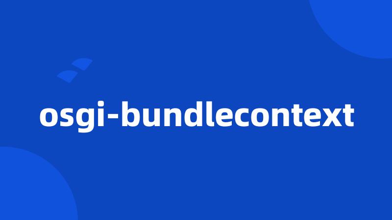 osgi-bundlecontext