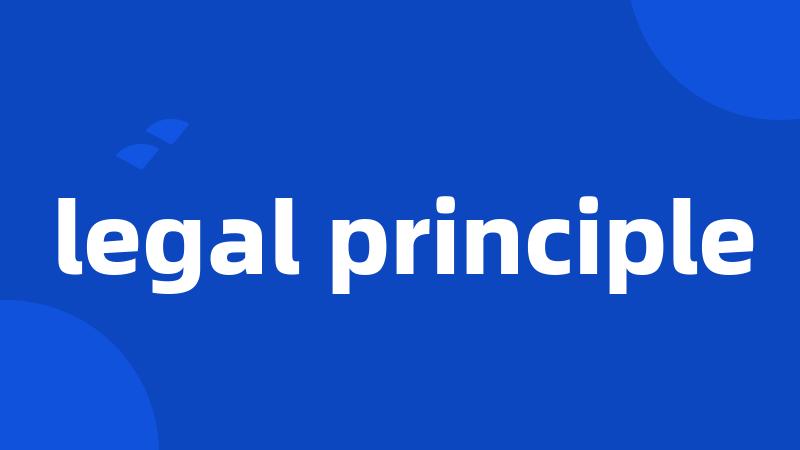 legal principle