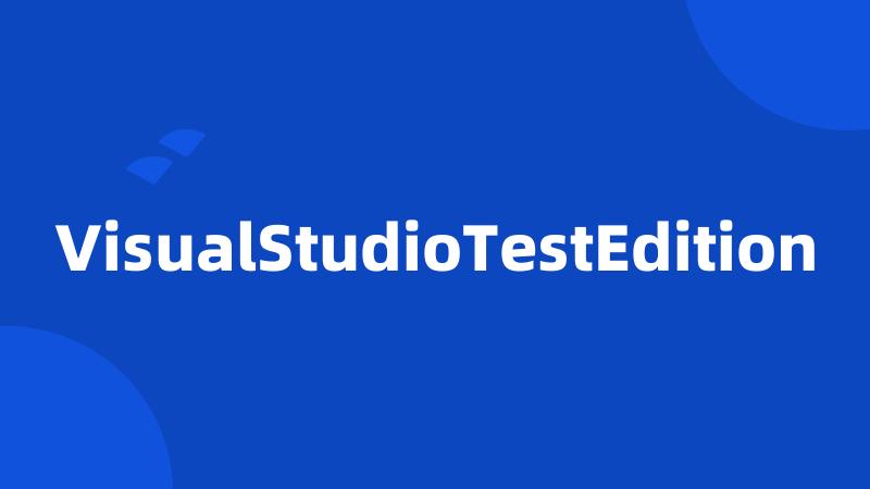 VisualStudioTestEdition