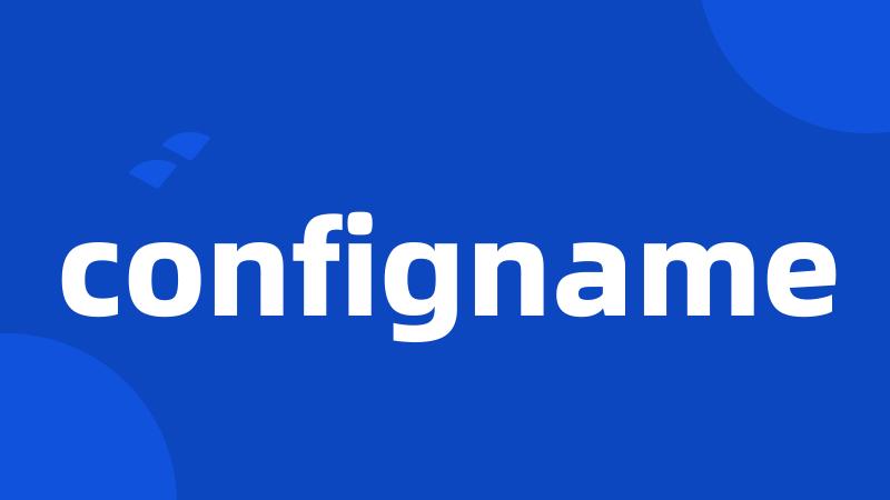 configname