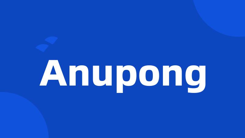 Anupong