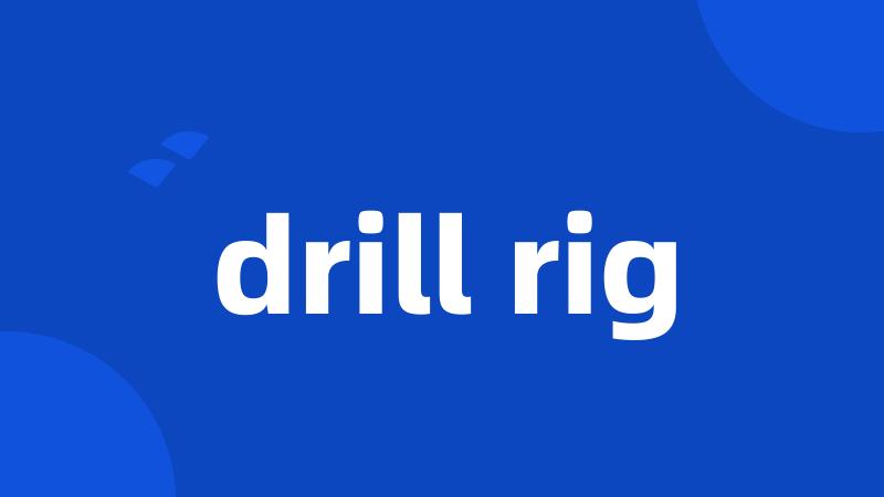 drill rig