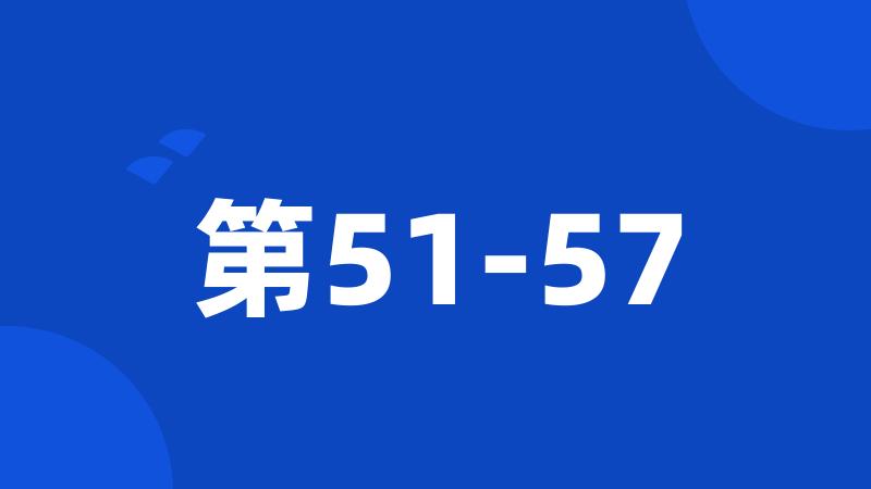 第51-57