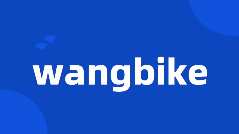 wangbike