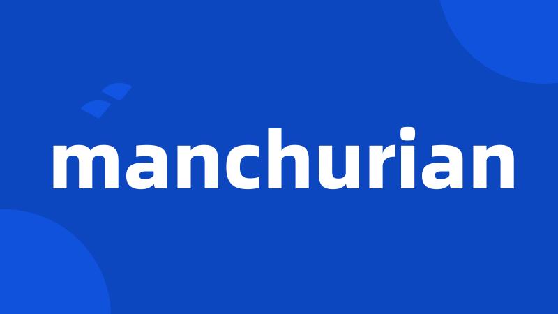 manchurian