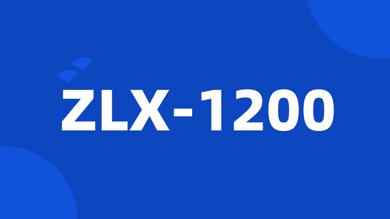 ZLX-1200