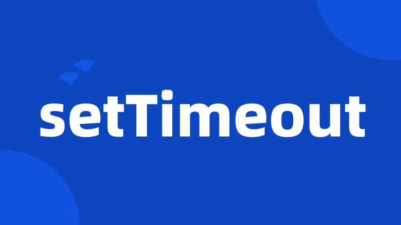 setTimeout