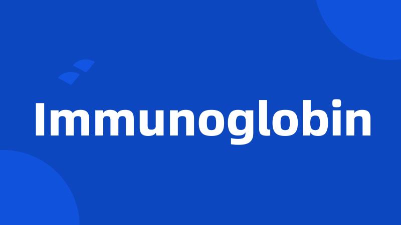 Immunoglobin